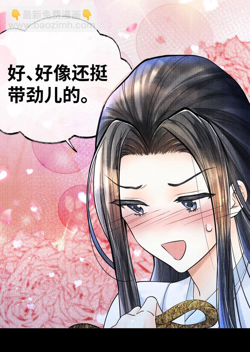 069 能不能乖乖睡觉-第69话