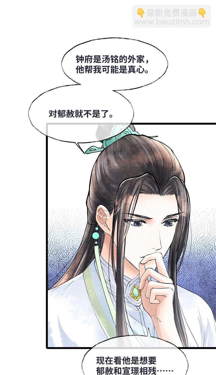 071 他从什么时候开始&hellip;&hellip;-第71话