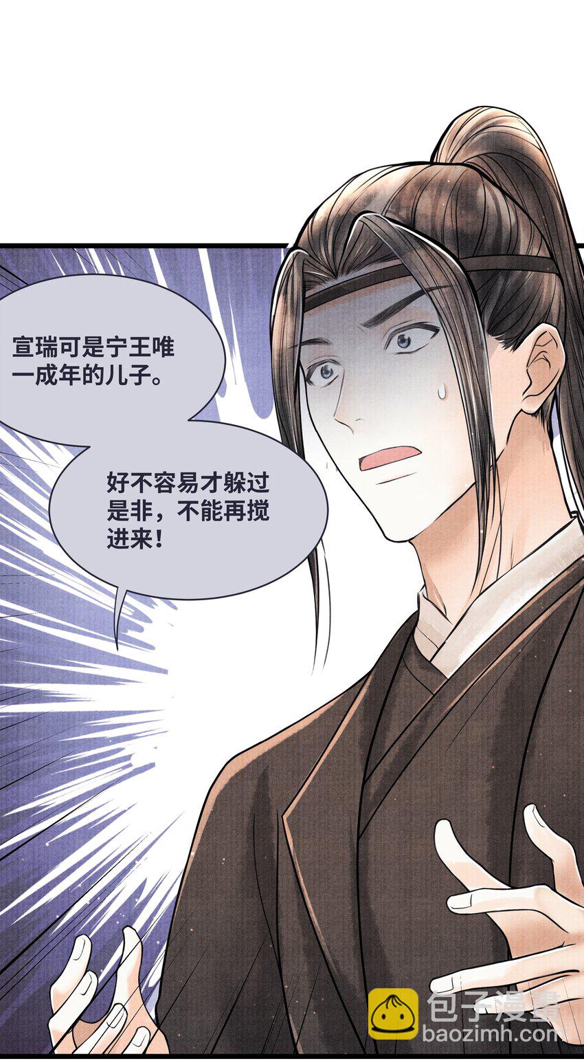 071 他从什么时候开始&hellip;&hellip;-第71话