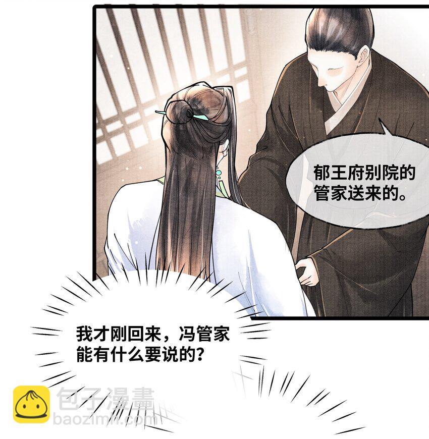 071 他从什么时候开始&hellip;&hellip;-第71话