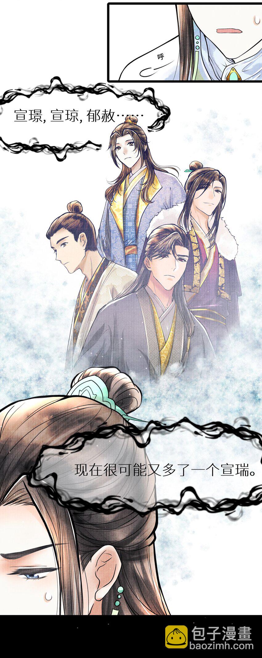071 他从什么时候开始&hellip;&hellip;-第71话