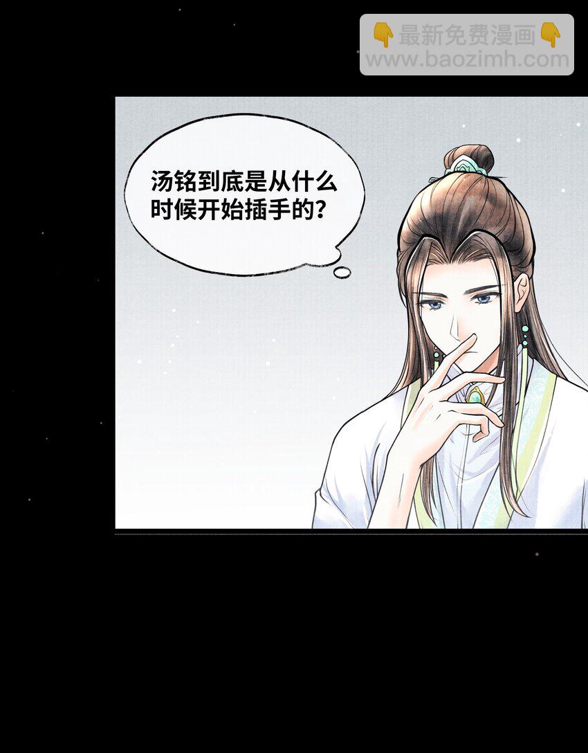 071 他从什么时候开始&hellip;&hellip;-第71话