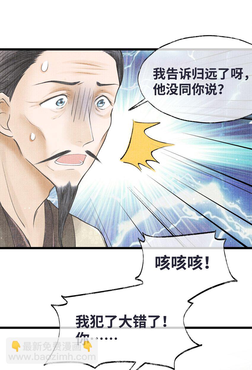 071 他从什么时候开始&hellip;&hellip;-第71话