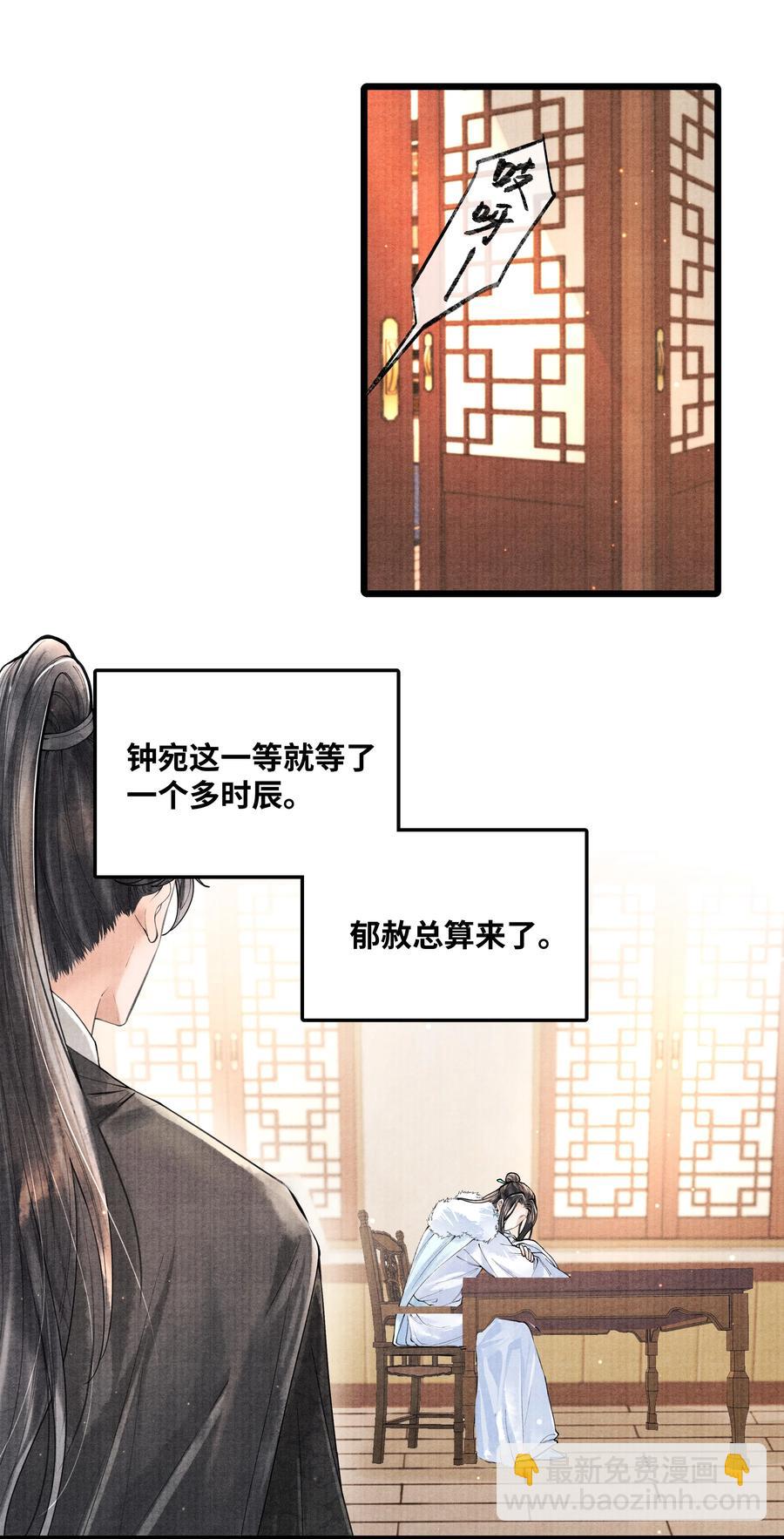 073 等那么久-第73话