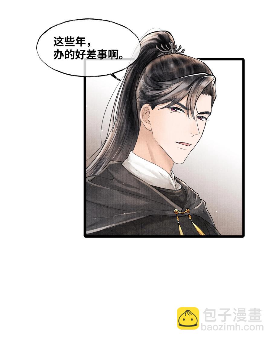 073 等那么久-第73话