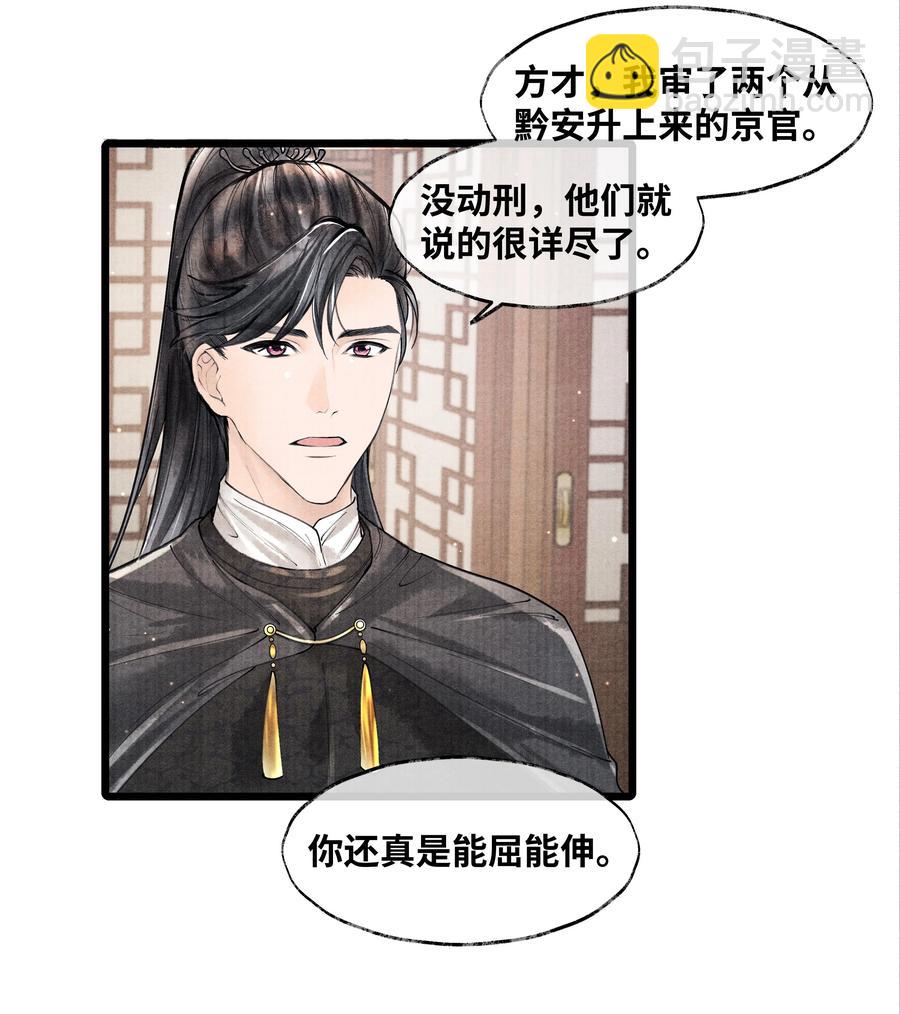 073 等那么久-第73话