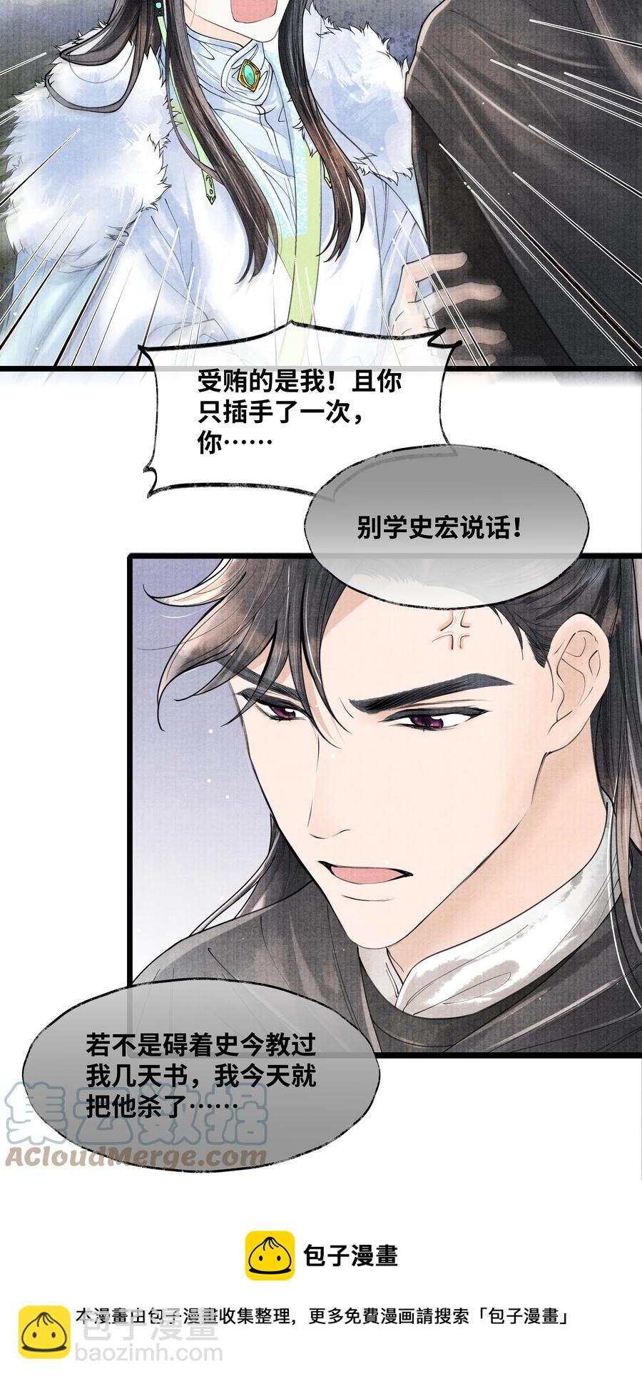 073 等那么久-第73话