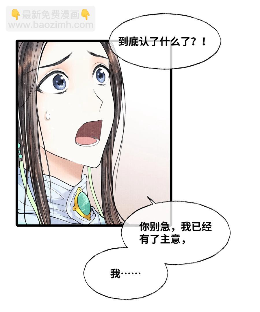 073 等那么久-第73话