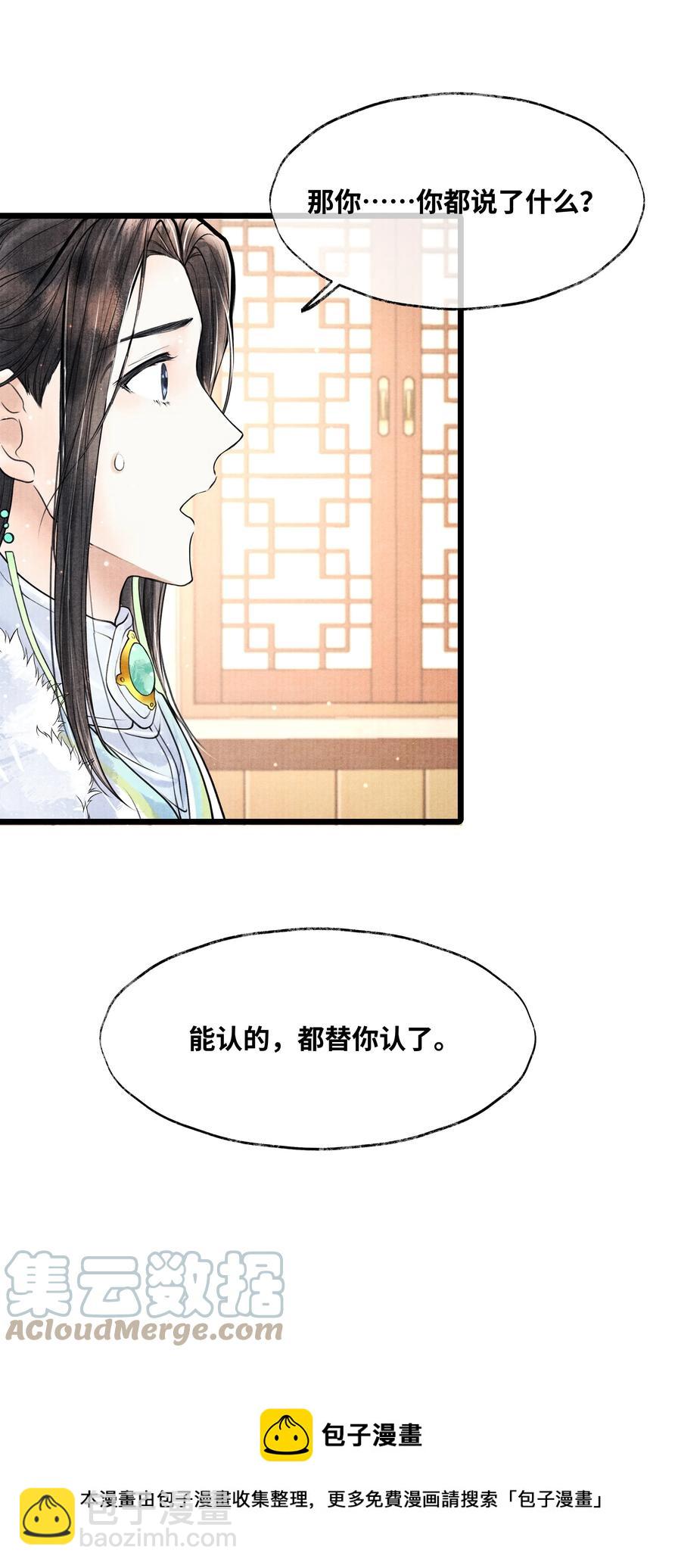 073 等那么久-第73话