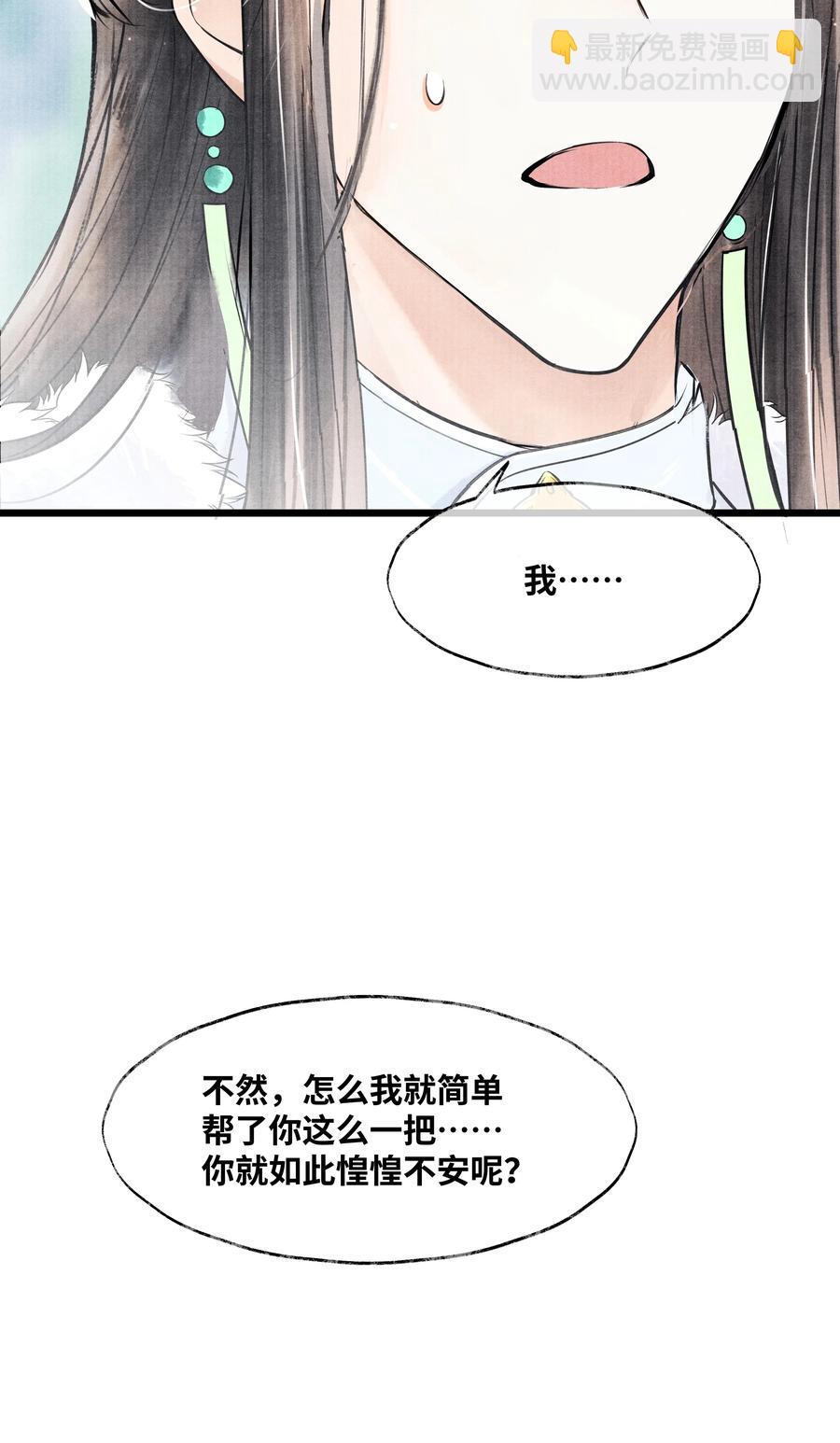073 等那么久-第73话