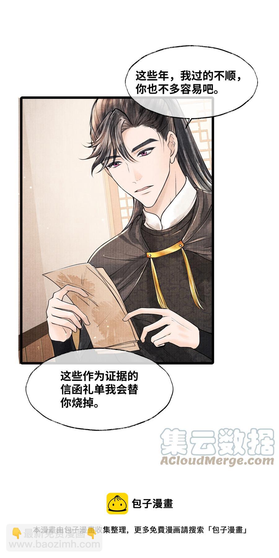 073 等那么久-第73话