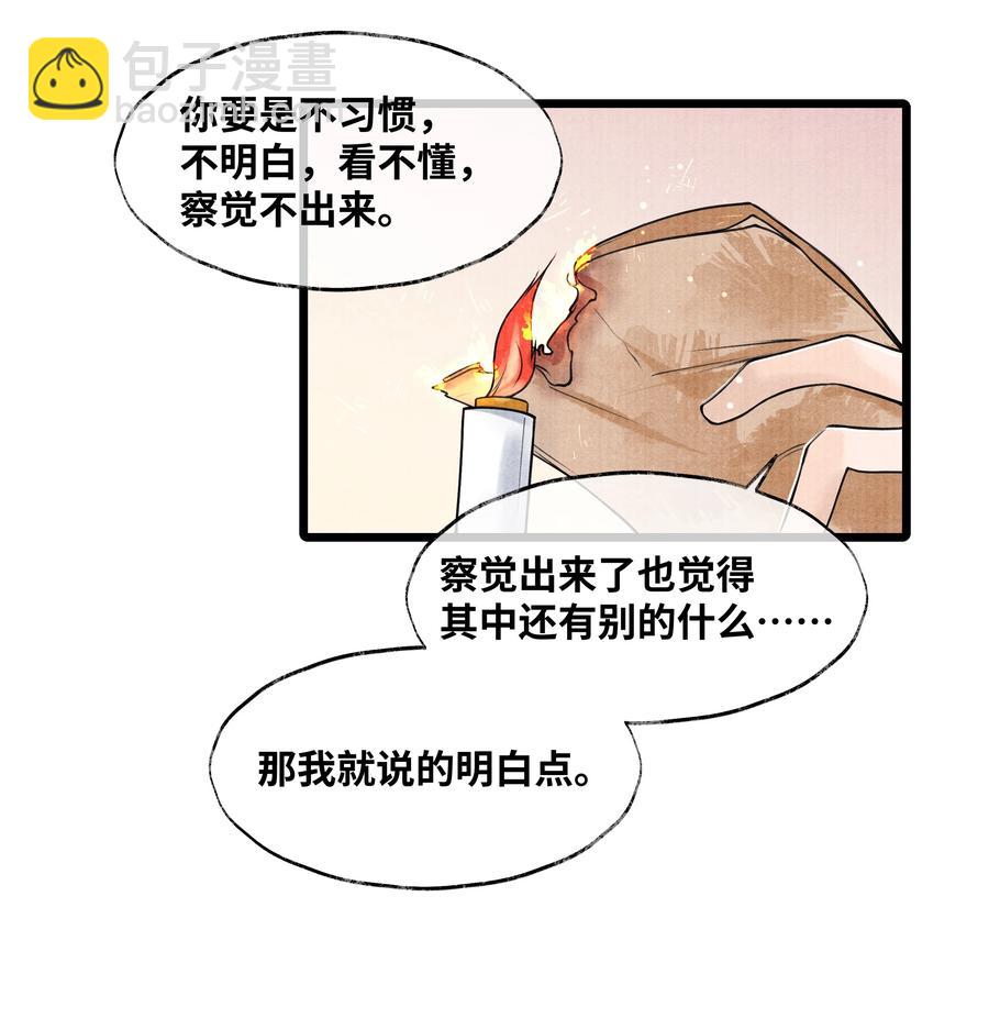 073 等那么久-第73话