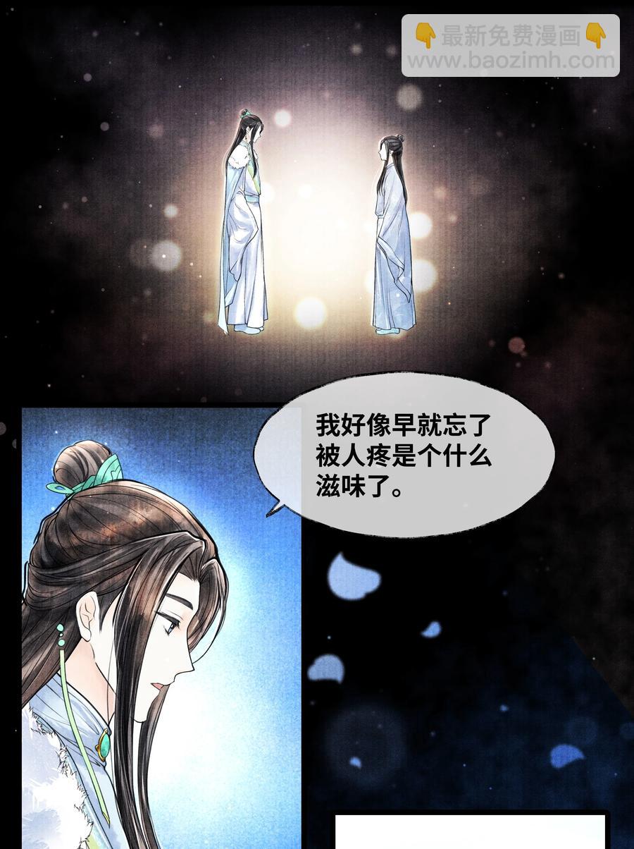 073 等那么久-第73话