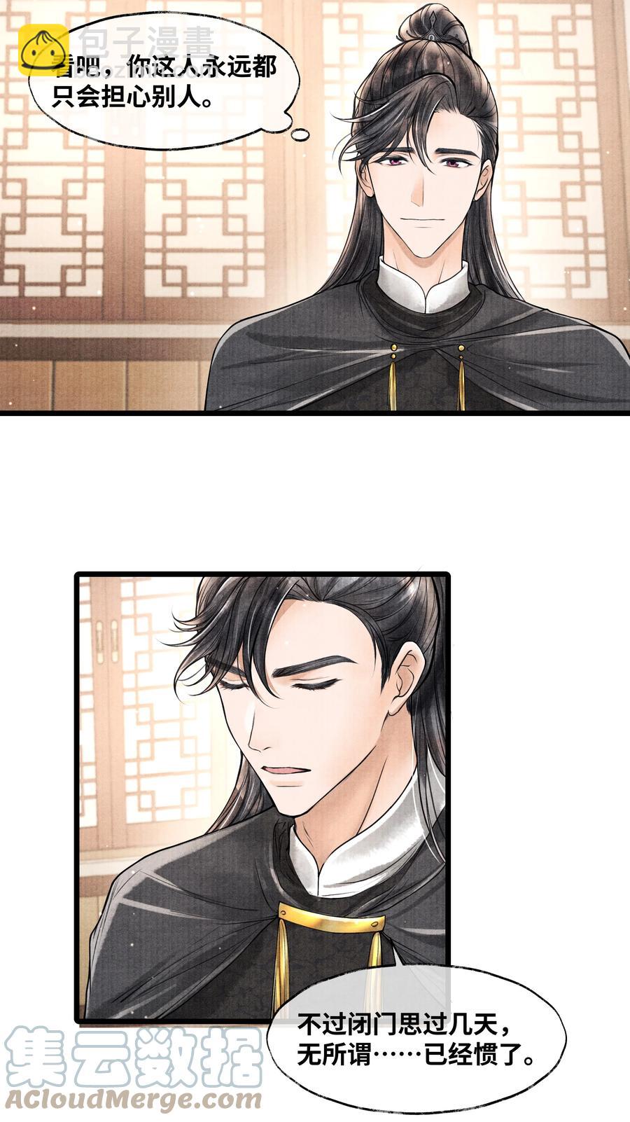 073 等那么久-第73话