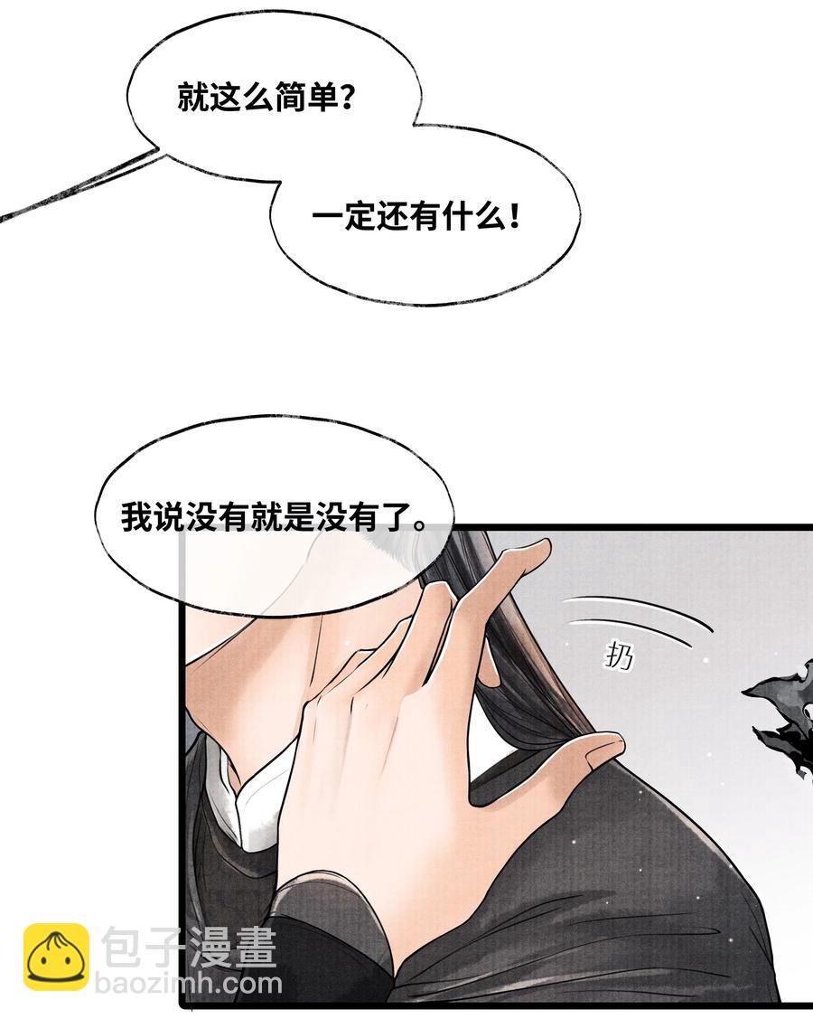 073 等那么久-第73话