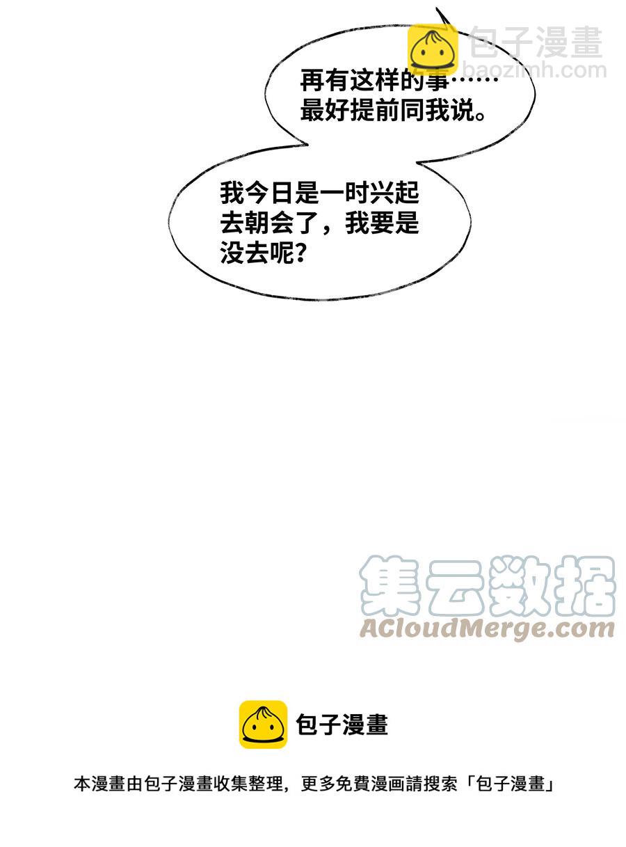 073 等那么久-第73话
