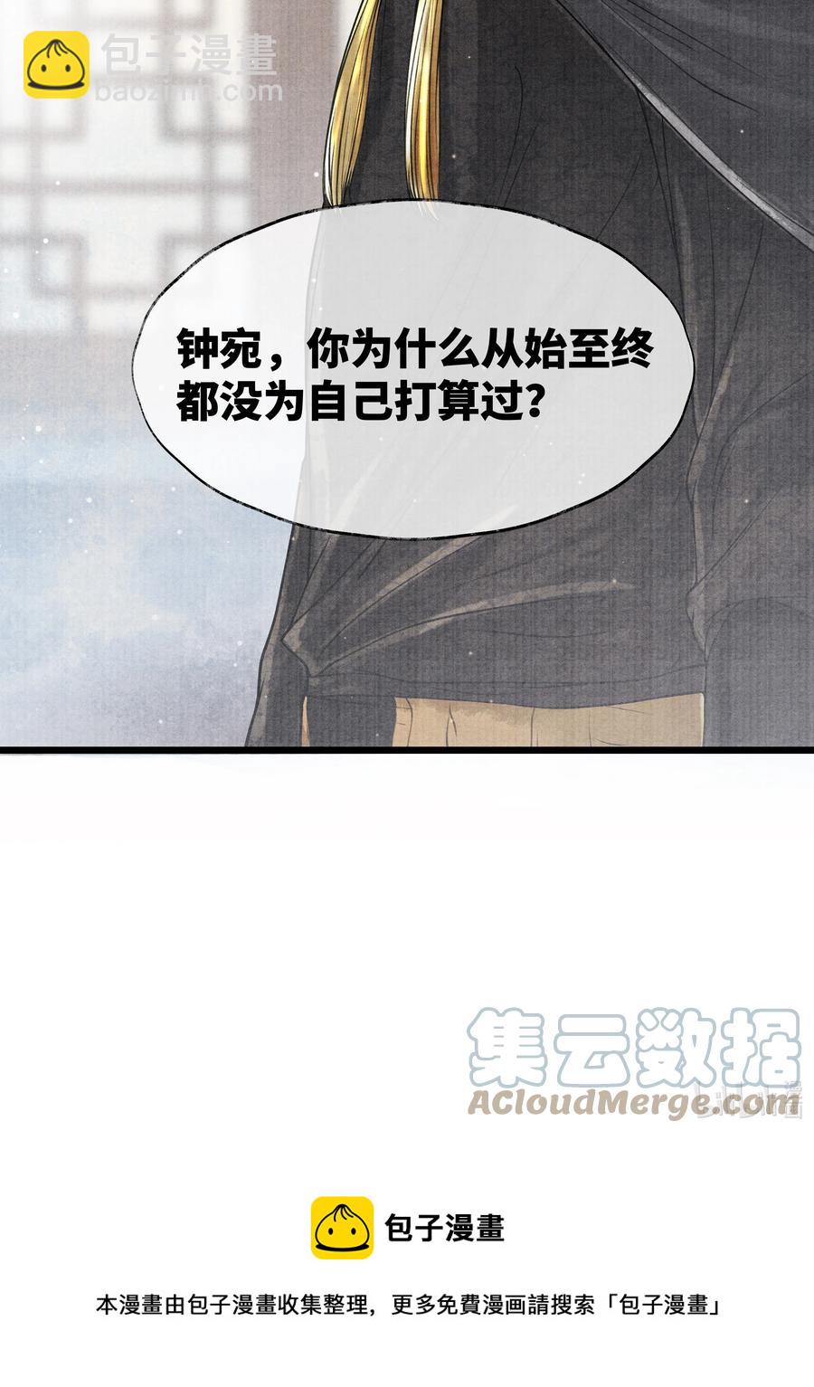 073 等那么久-第73话