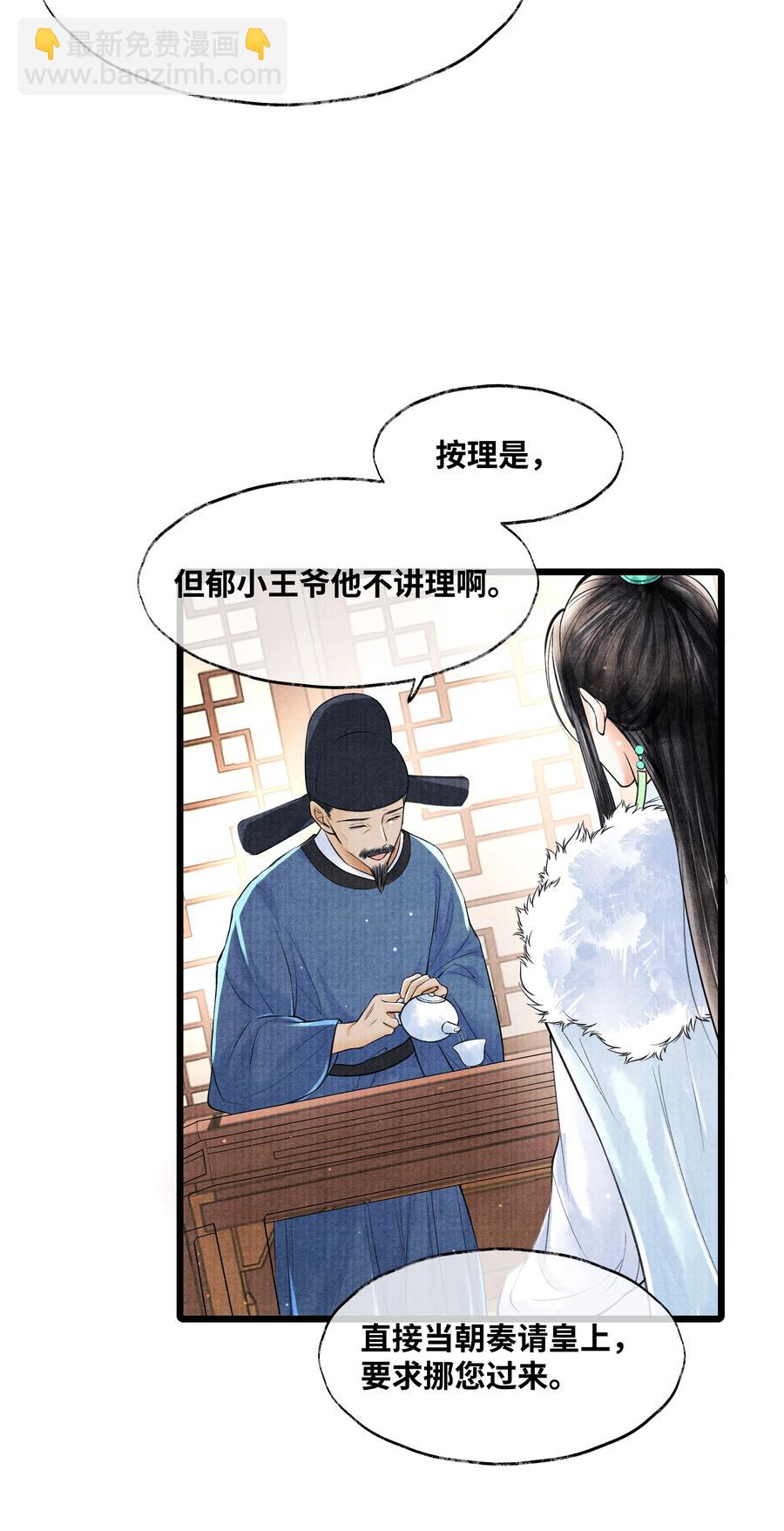073 等那么久-第73话