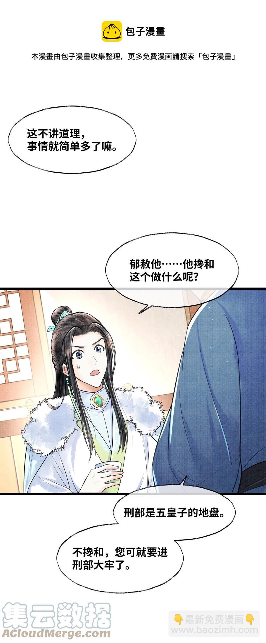 073 等那么久-第73话