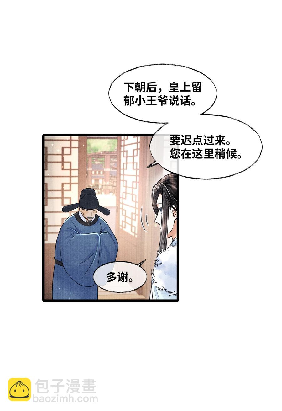 073 等那么久-第73话