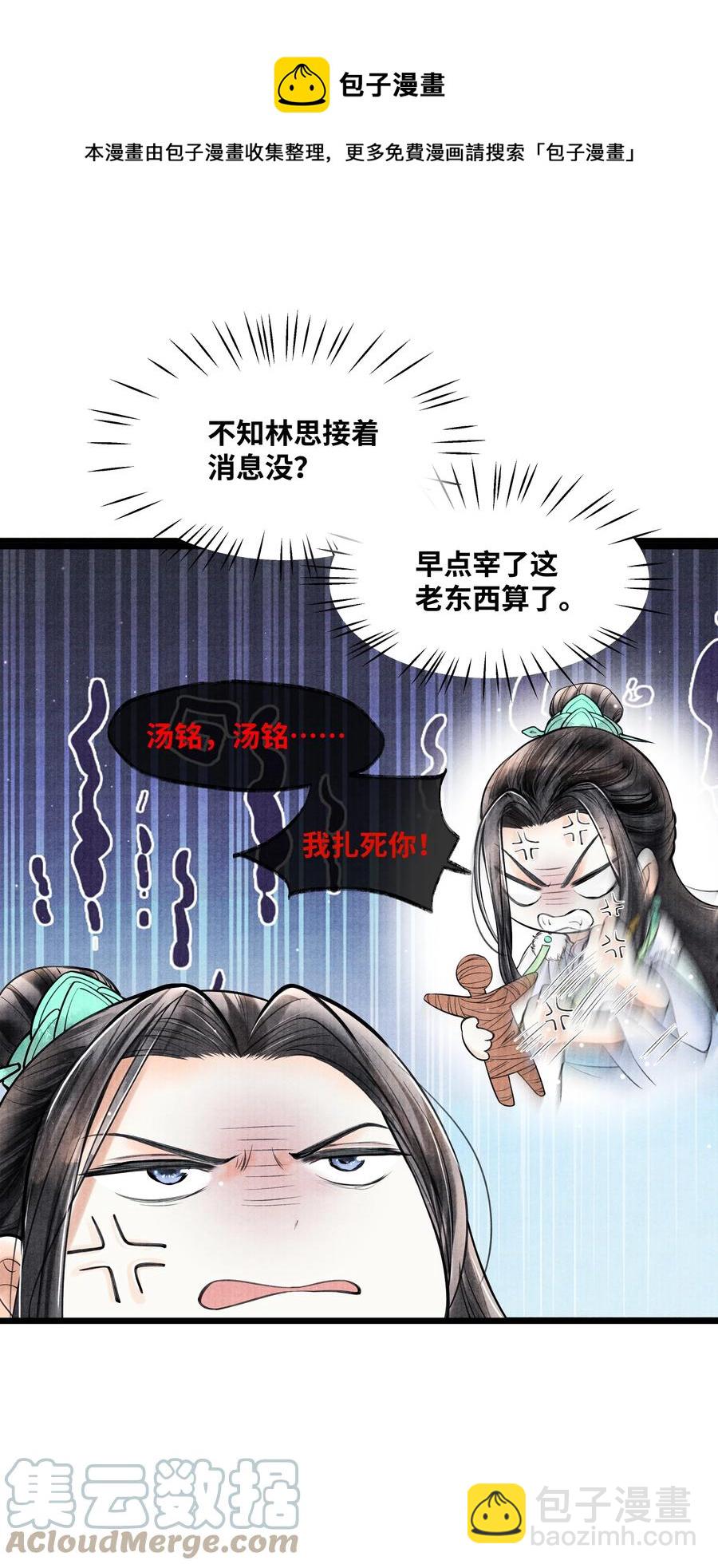 073 等那么久-第73话