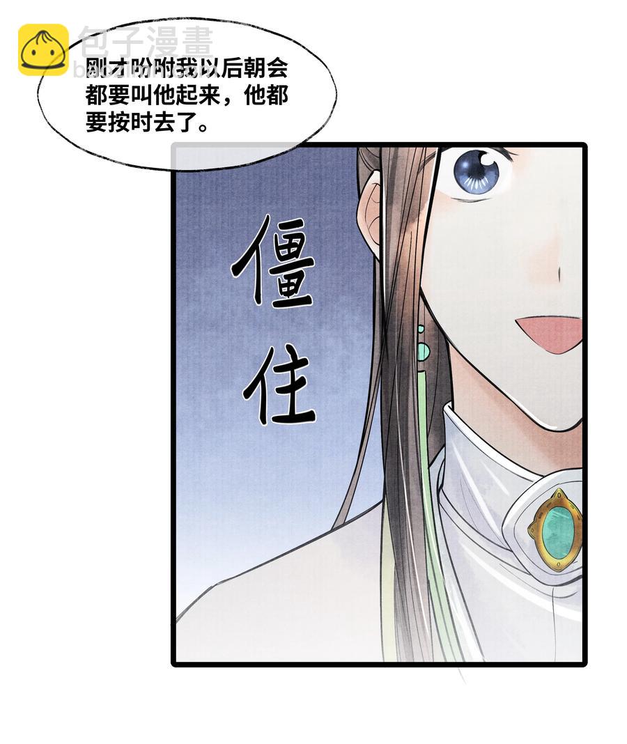 075 您一来，世子的心气都变了。-第75话