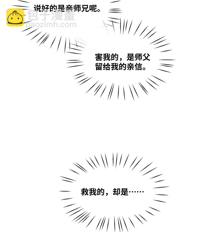 075 您一来，世子的心气都变了。-第75话