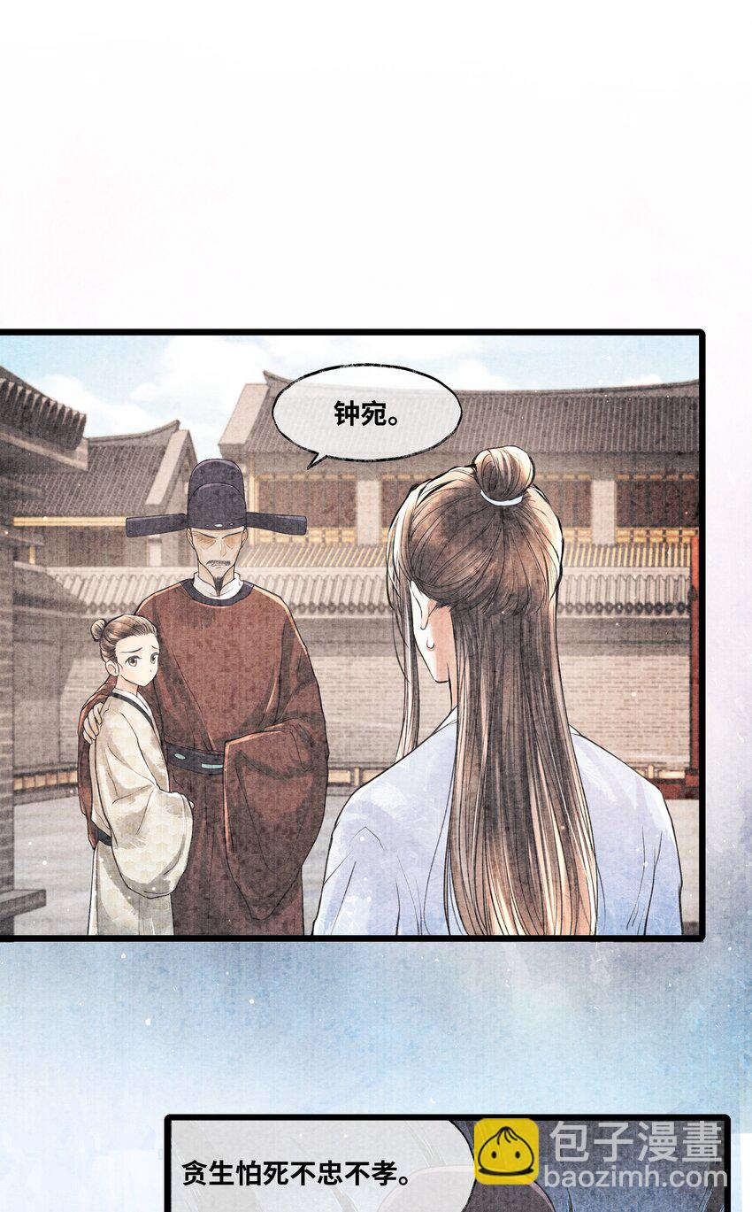077 幸好，没下-第77话