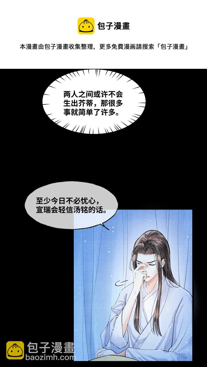 077 幸好，没下-第77话