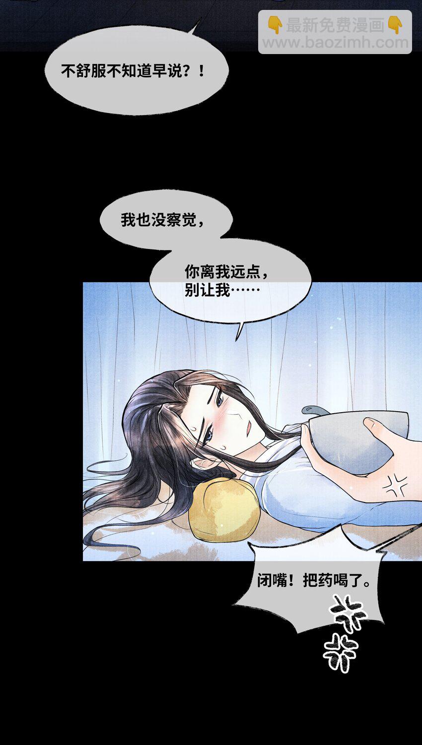077 幸好，没下-第77话