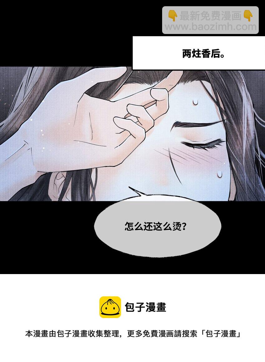 077 幸好，没下-第77话