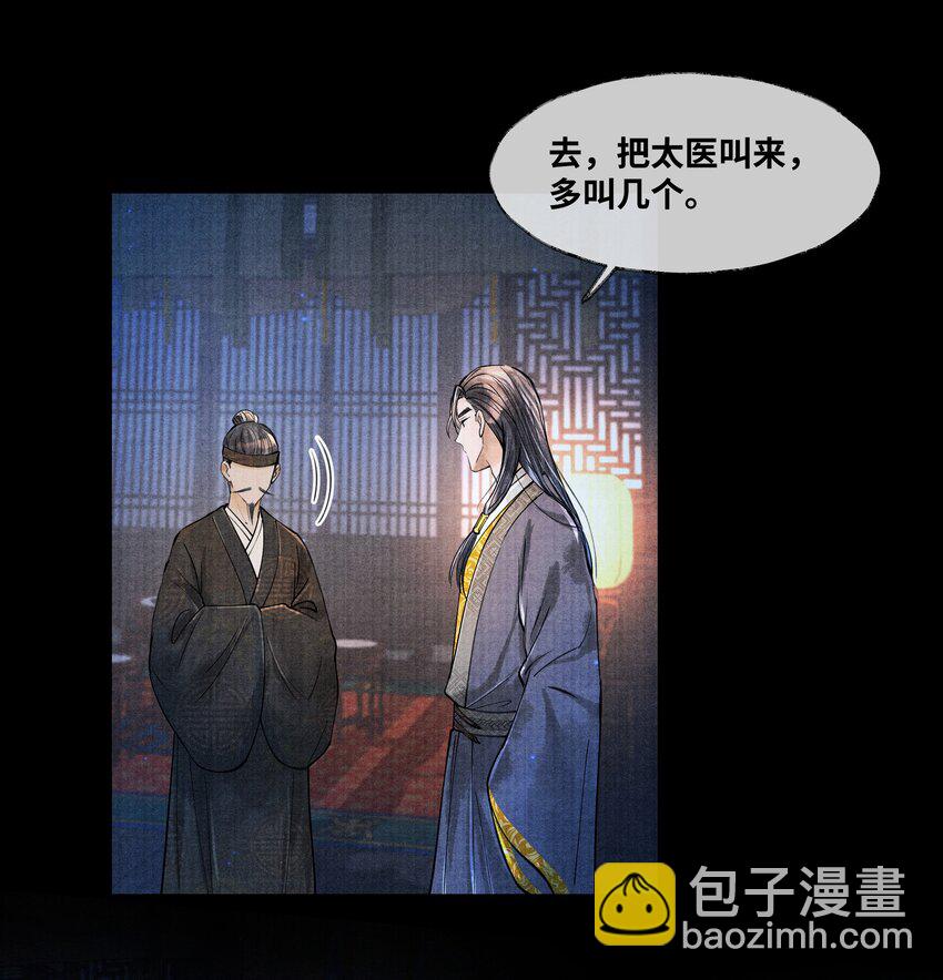 077 幸好，没下-第77话
