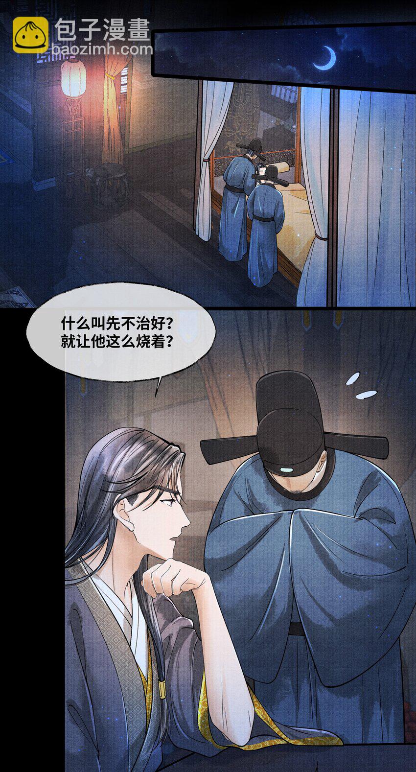 077 幸好，没下-第77话