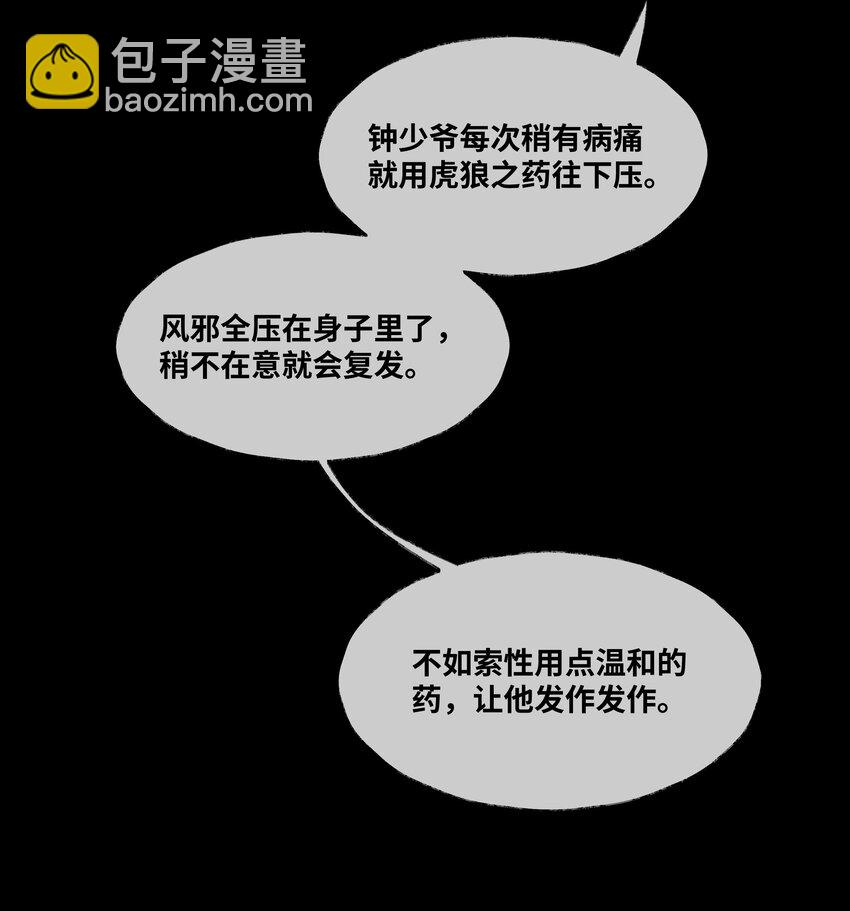 077 幸好，没下-第77话