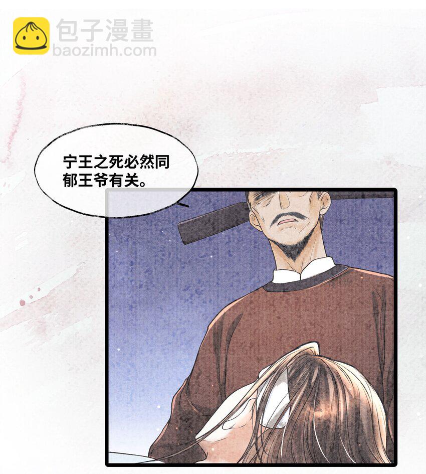 077 幸好，没下-第77话