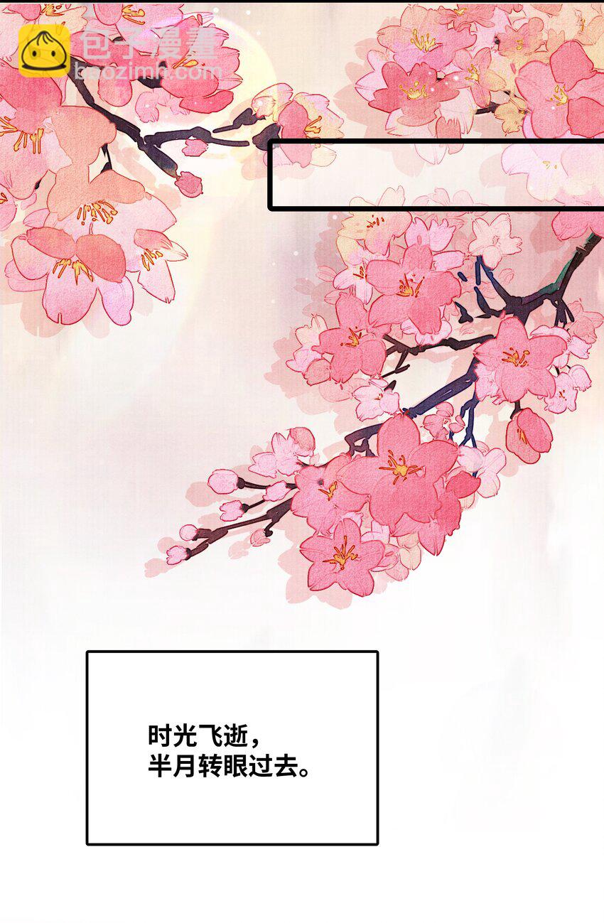 079 是我不该肖想太早-第79话