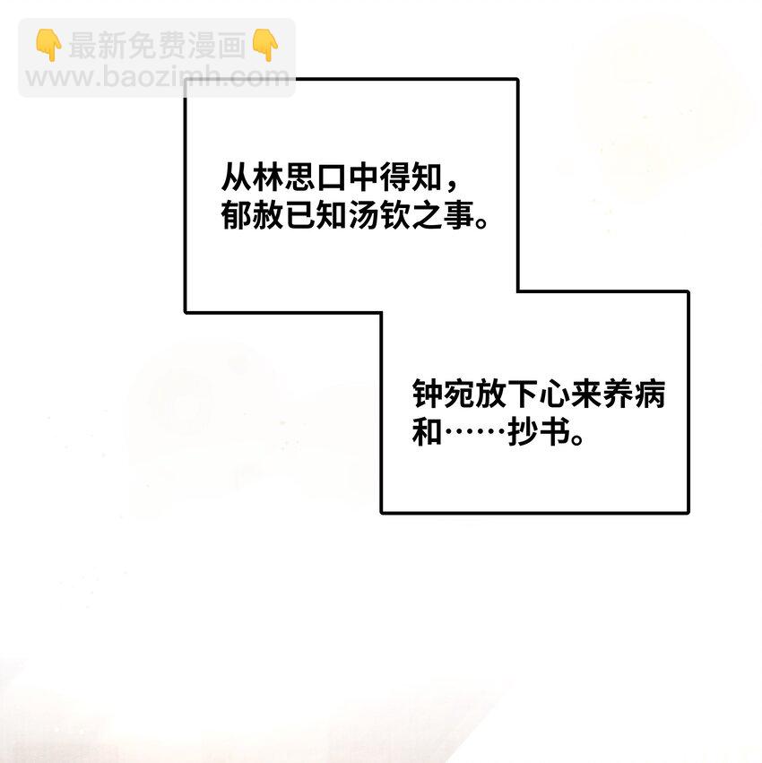 079 是我不该肖想太早-第79话