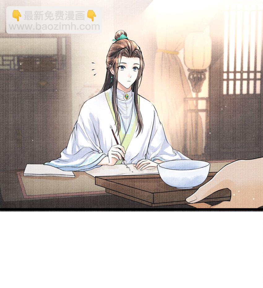 079 是我不该肖想太早-第79话