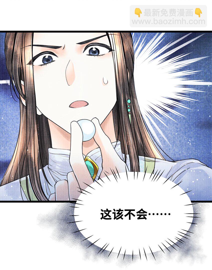 079 是我不该肖想太早-第79话