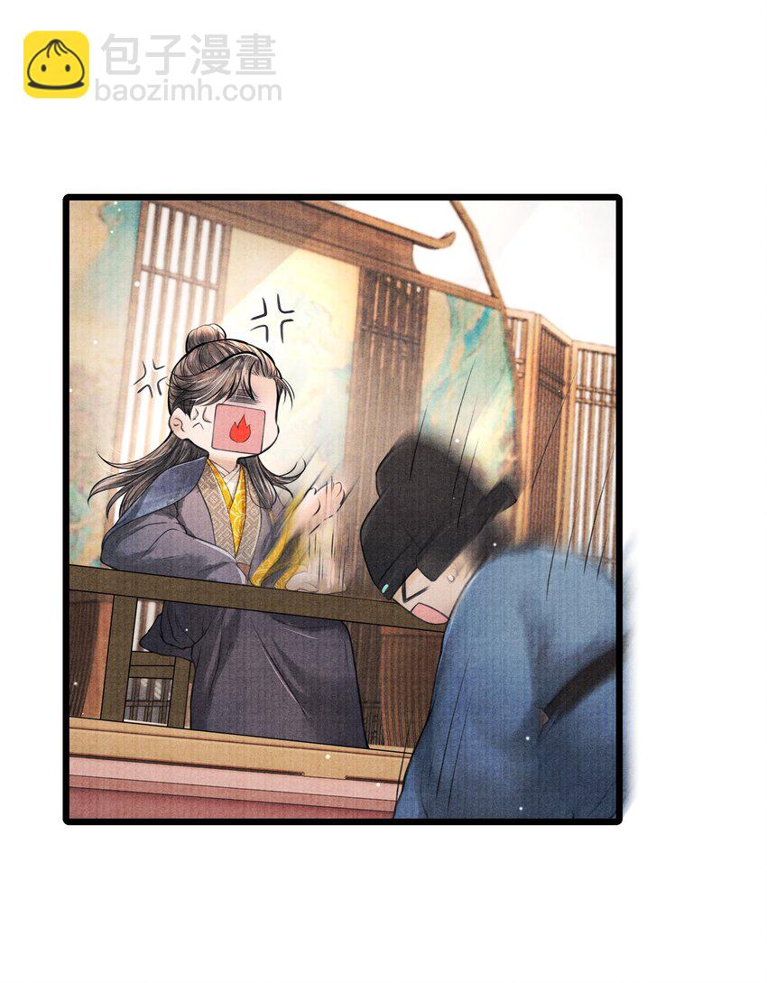079 是我不该肖想太早-第79话
