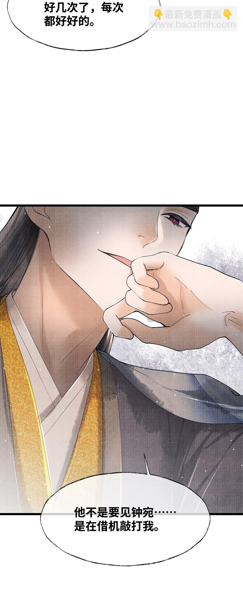 079 是我不该肖想太早-第79话