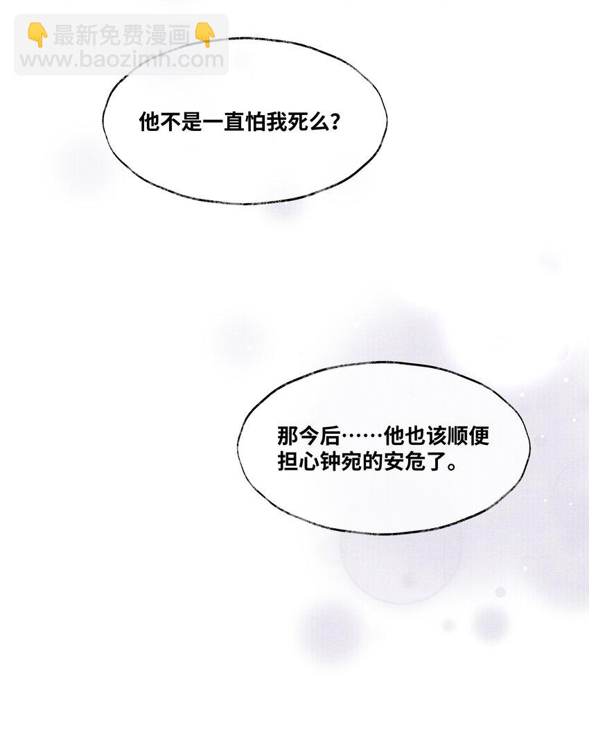 079 是我不该肖想太早-第79话