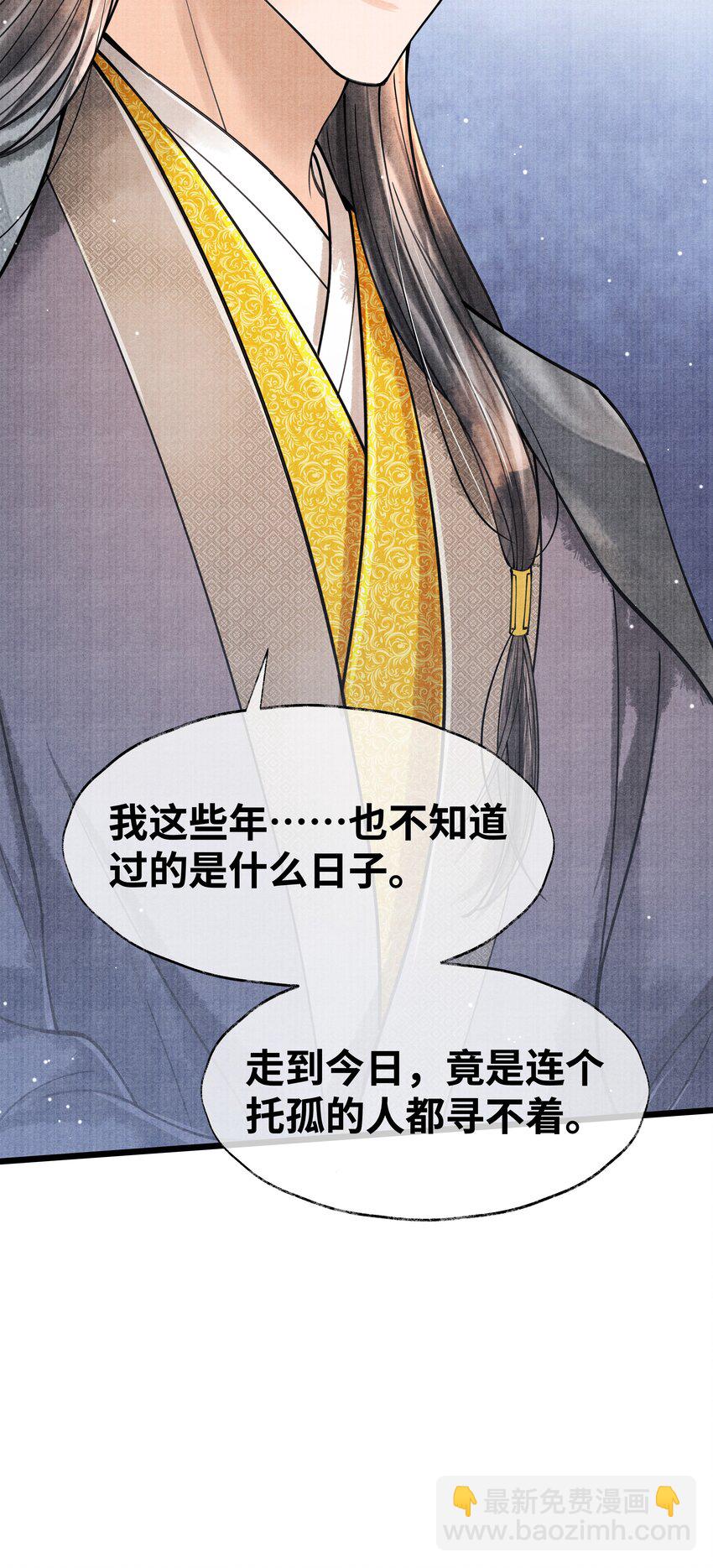 079 是我不该肖想太早-第79话