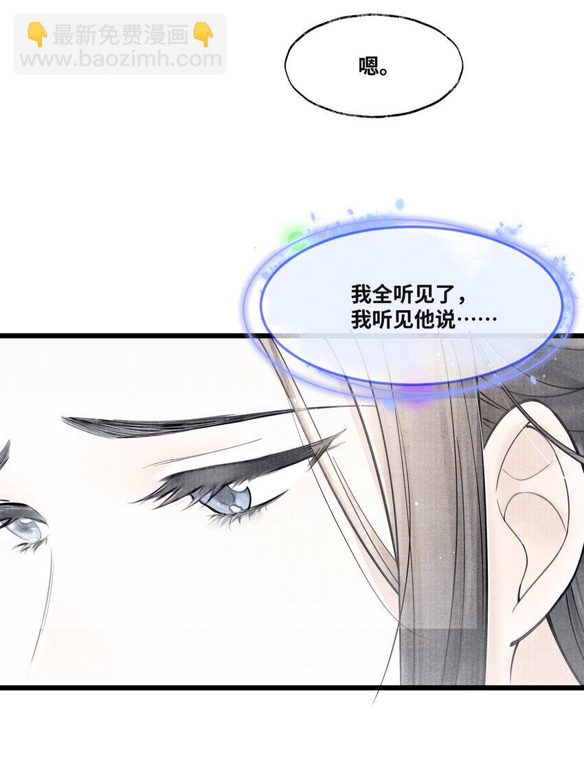 079 是我不该肖想太早-第79话