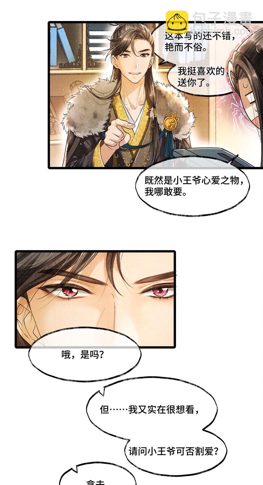 009 归远，带着感情朗读并背诵吧。-第9话