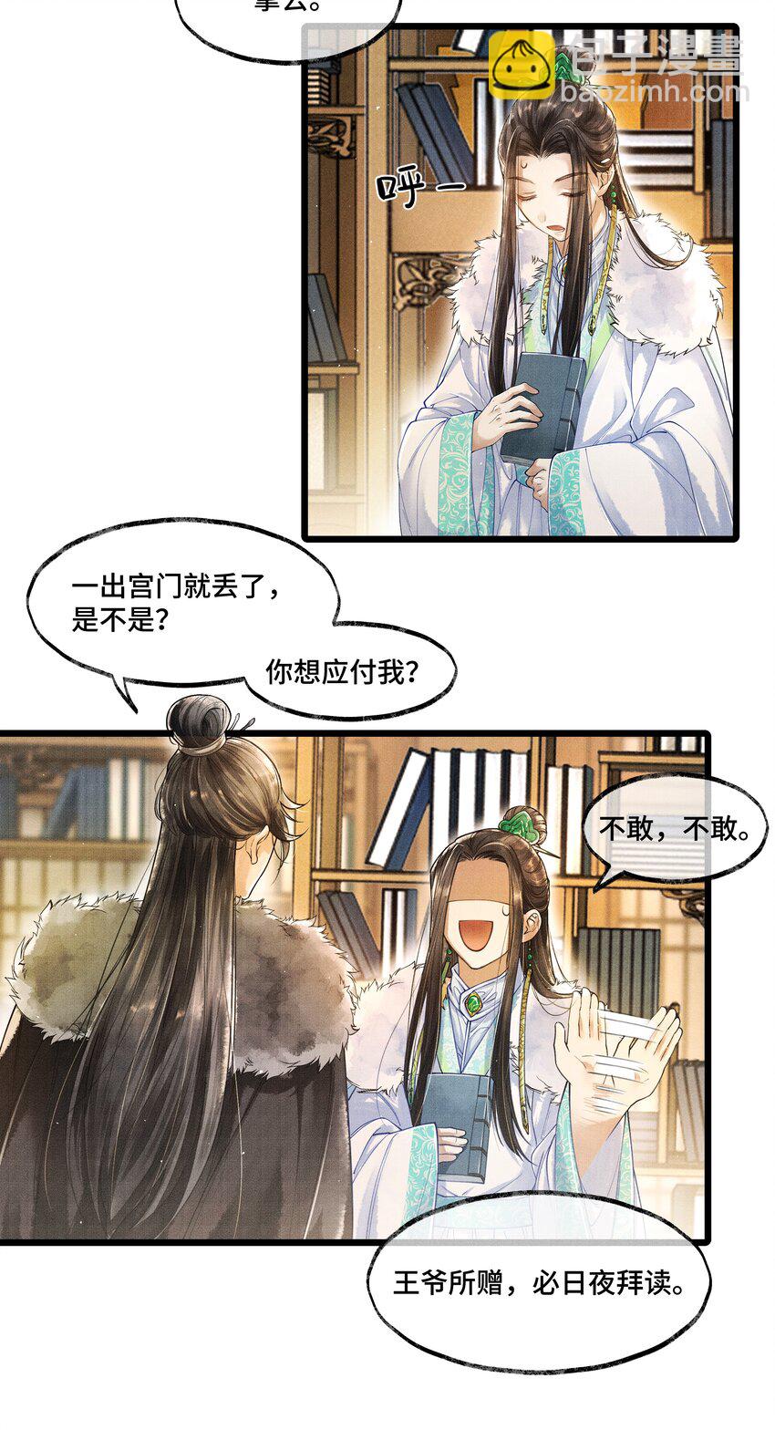 009 归远，带着感情朗读并背诵吧。-第9话