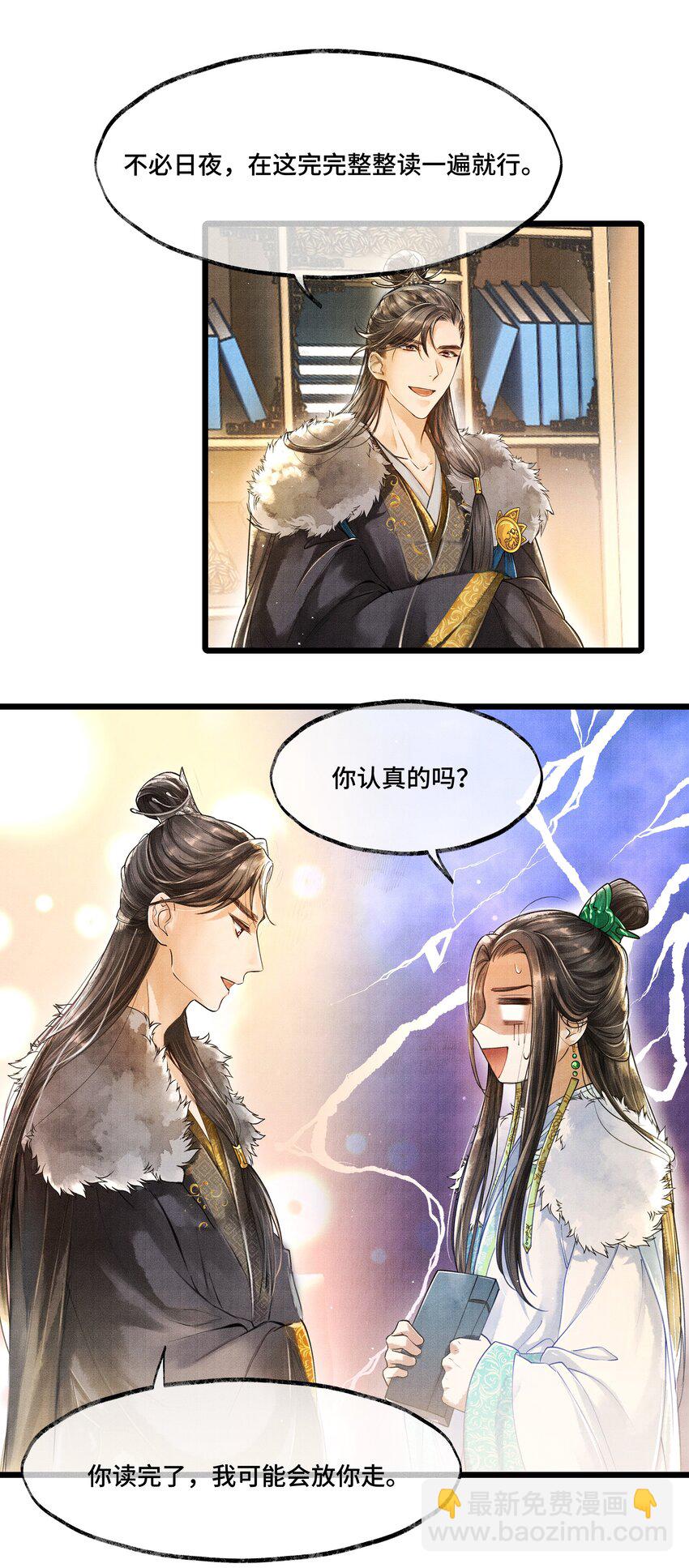 009 归远，带着感情朗读并背诵吧。-第9话