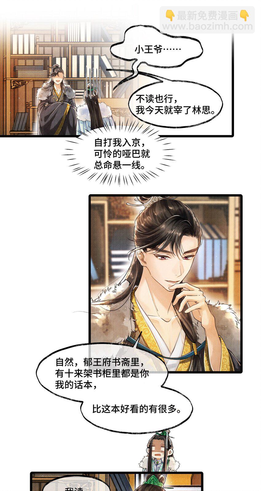 009 归远，带着感情朗读并背诵吧。-第9话