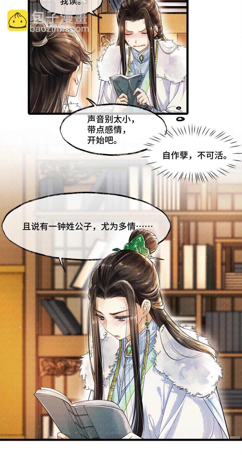 009 归远，带着感情朗读并背诵吧。-第9话