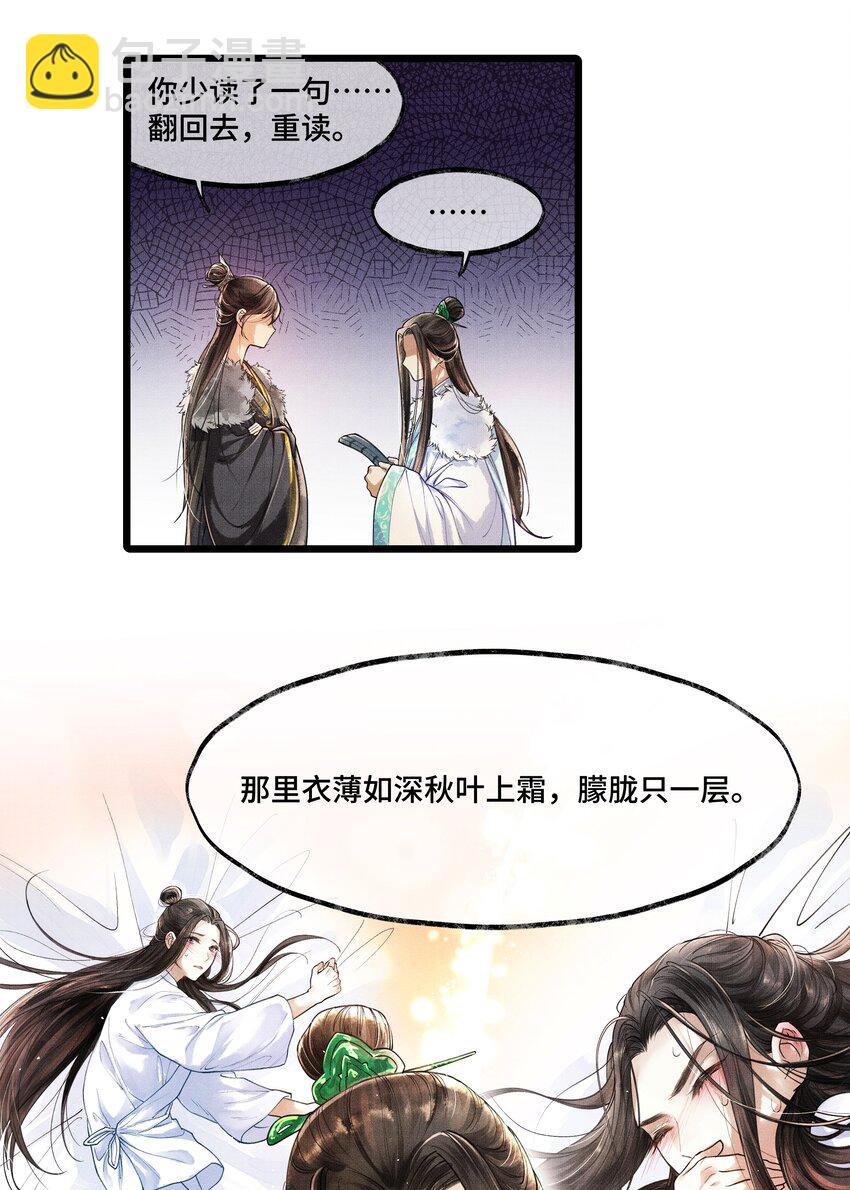 009 归远，带着感情朗读并背诵吧。-第9话
